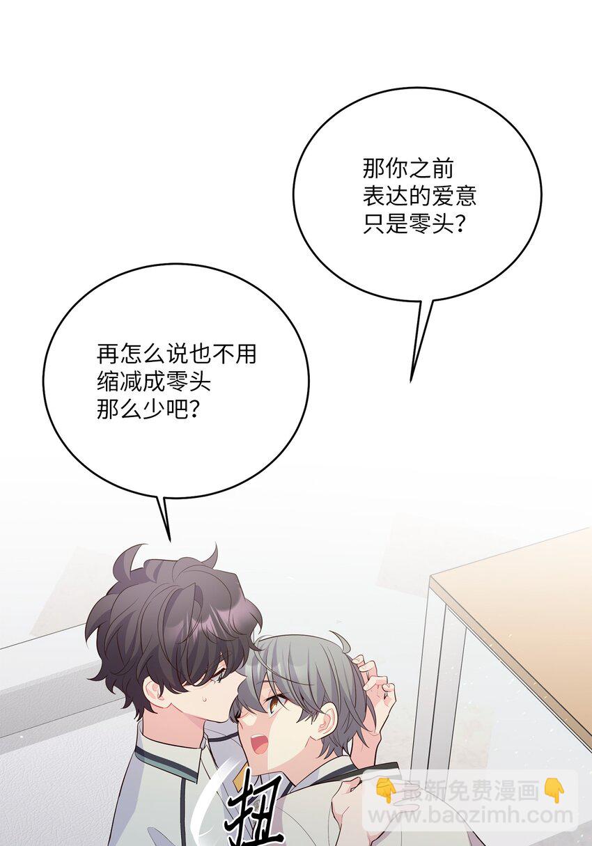 55 白景斌也会抑郁(1/2)-第55话