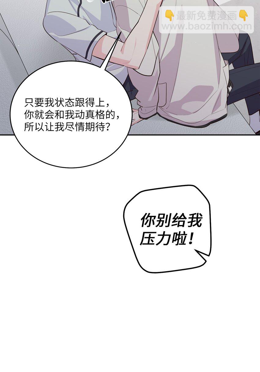 55 白景斌也会抑郁(1/2)-第55话