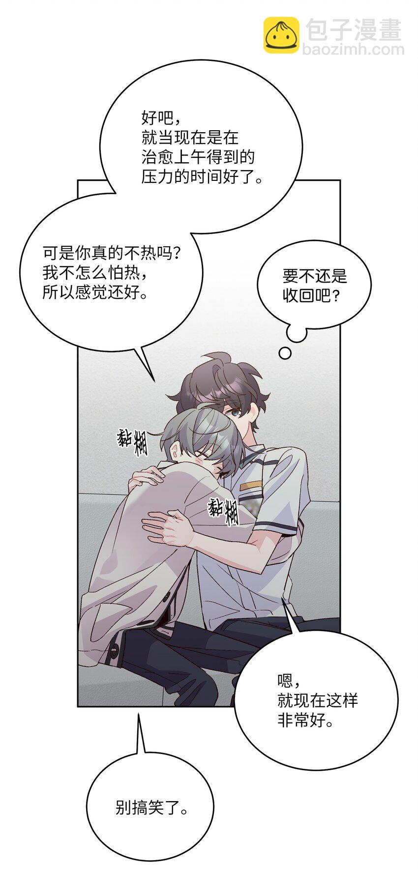 55 白景斌也会抑郁(1/2)-第55话