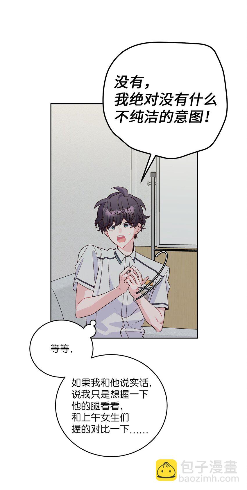 55 白景斌也会抑郁(1/2)-第55话