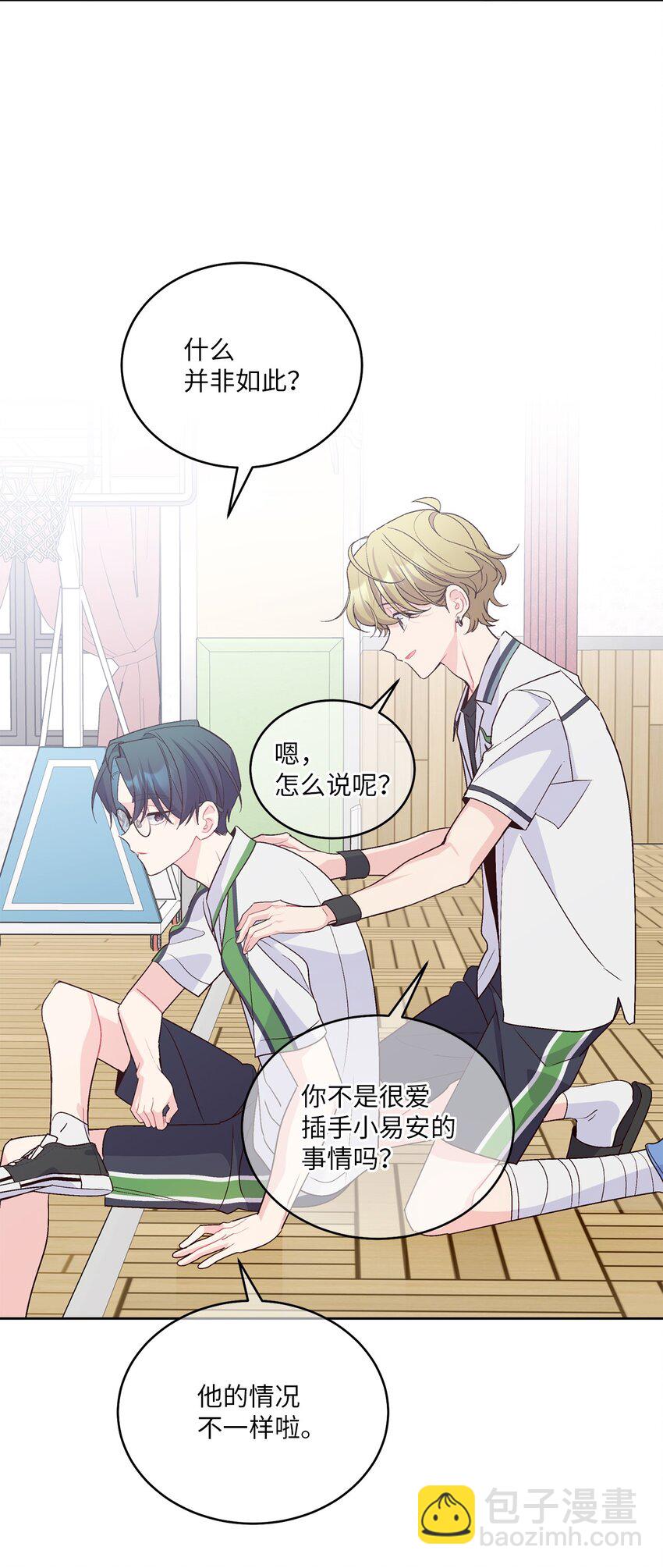 55 白景斌也会抑郁(1/2)-第55话