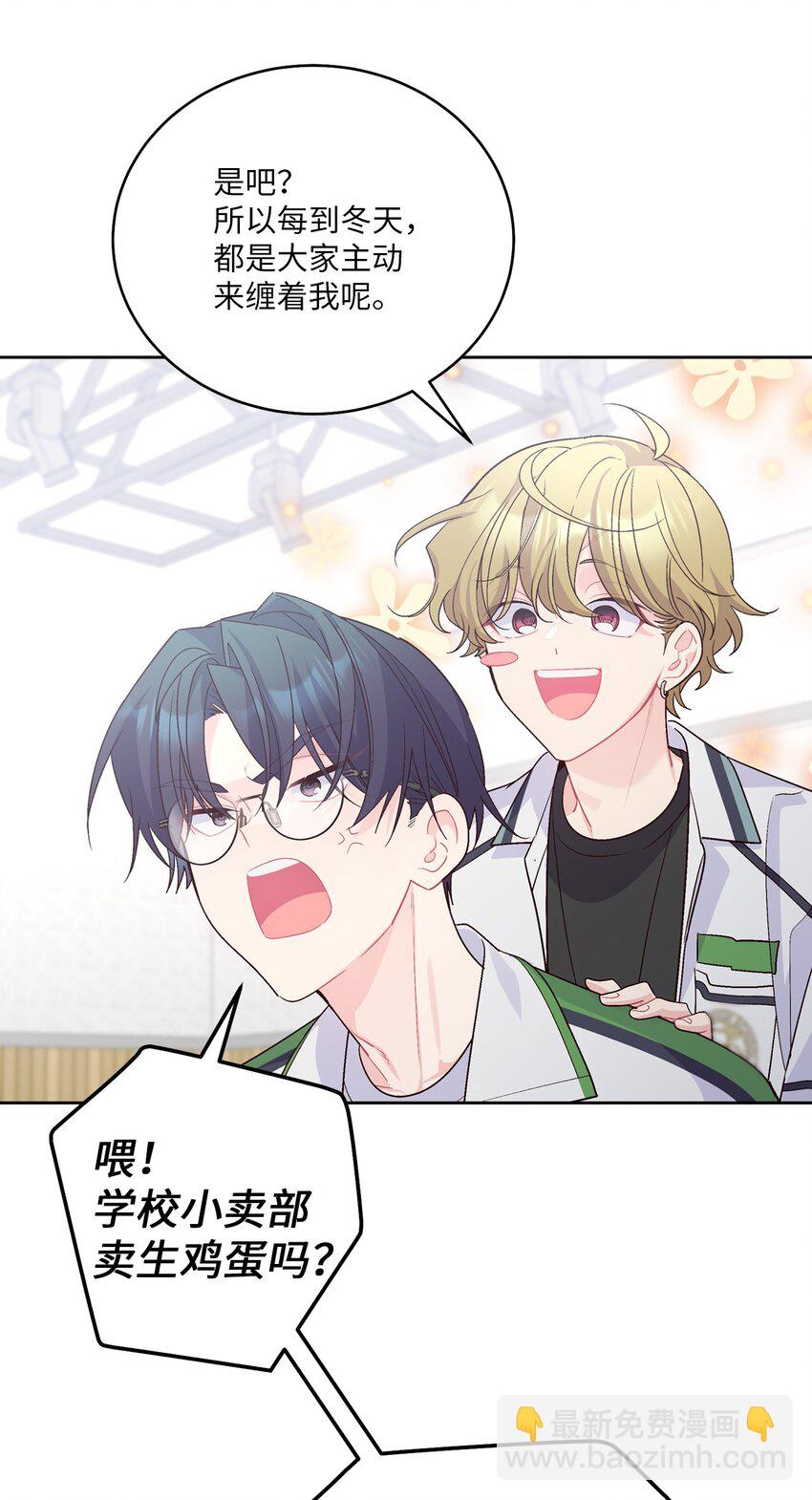 55 白景斌也会抑郁(1/2)-第55话