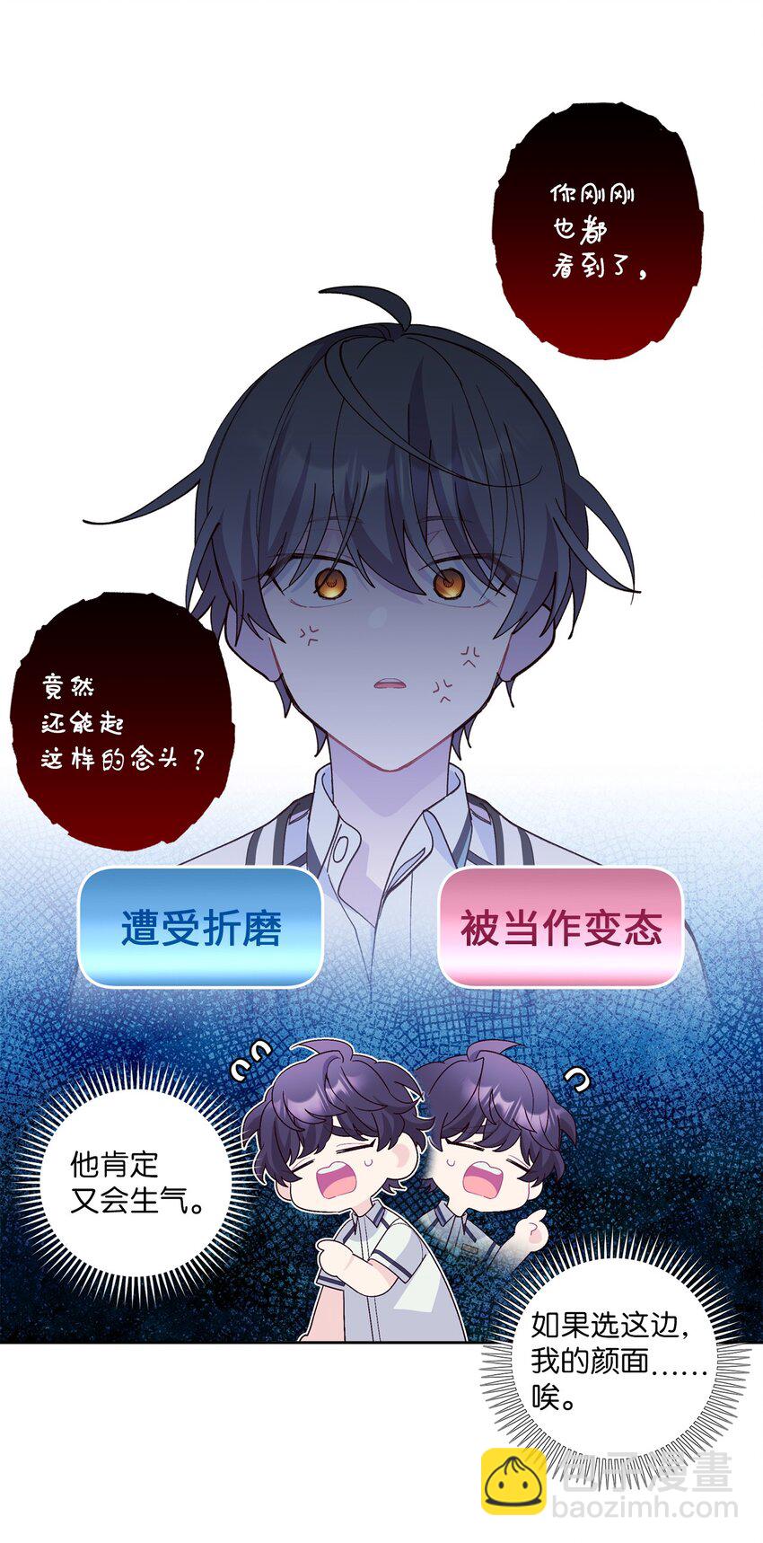 55 白景斌也会抑郁(1/2)-第55话