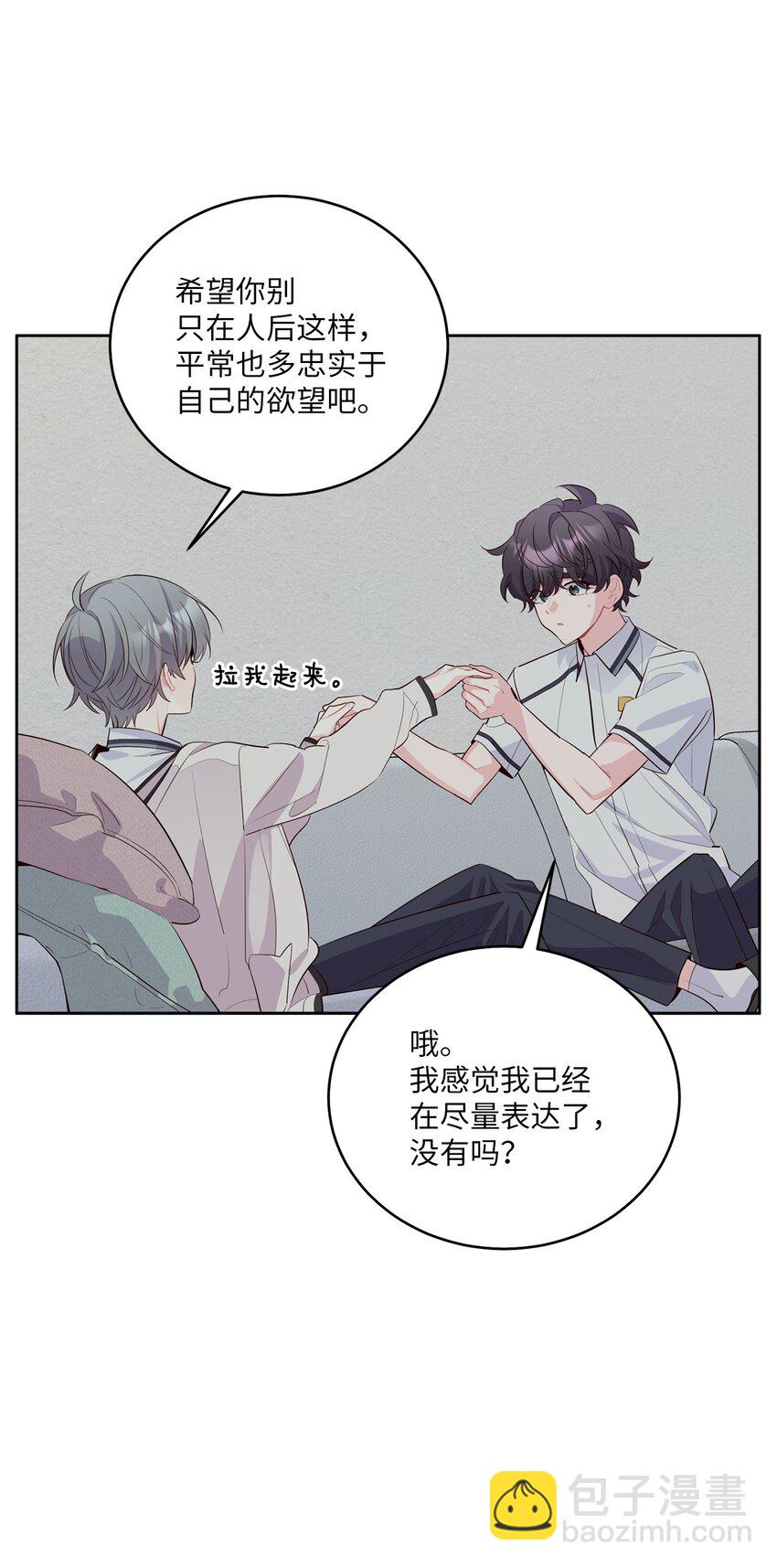 55 白景斌也会抑郁(1/2)-第55话