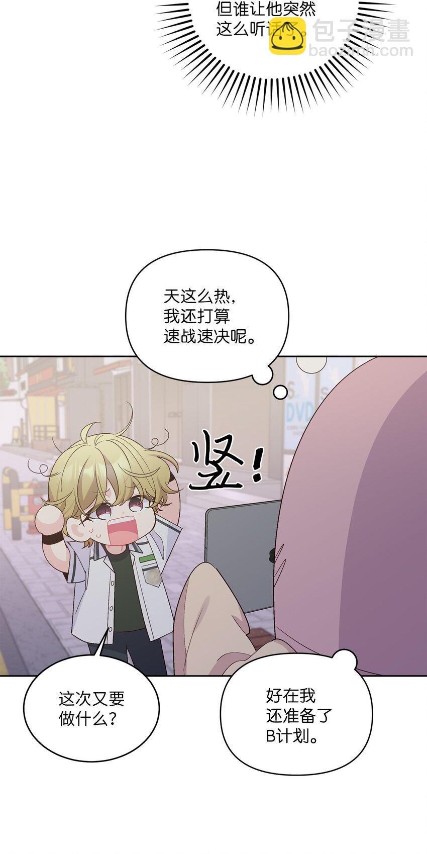 57 安康鱼的逆袭(1/2)-第57话