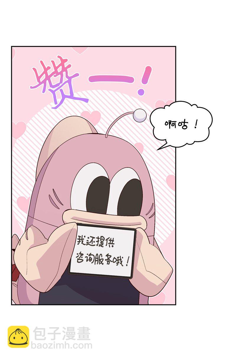 57 安康鱼的逆袭(1/2)-第57话