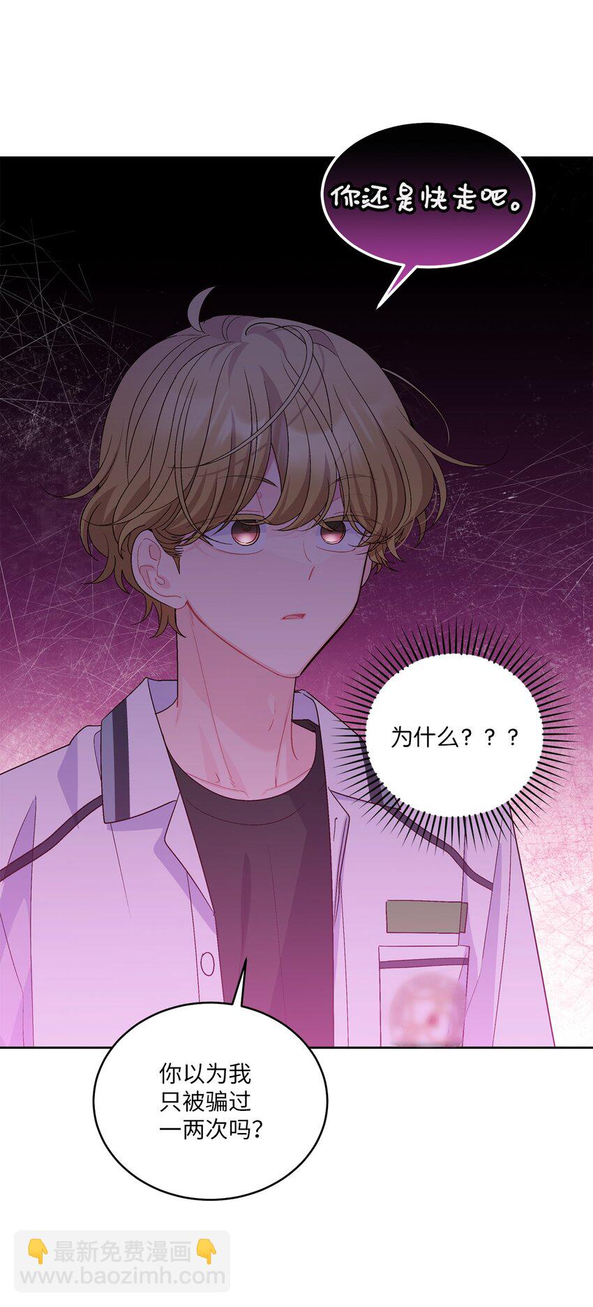 57 安康鱼的逆袭(1/2)-第57话