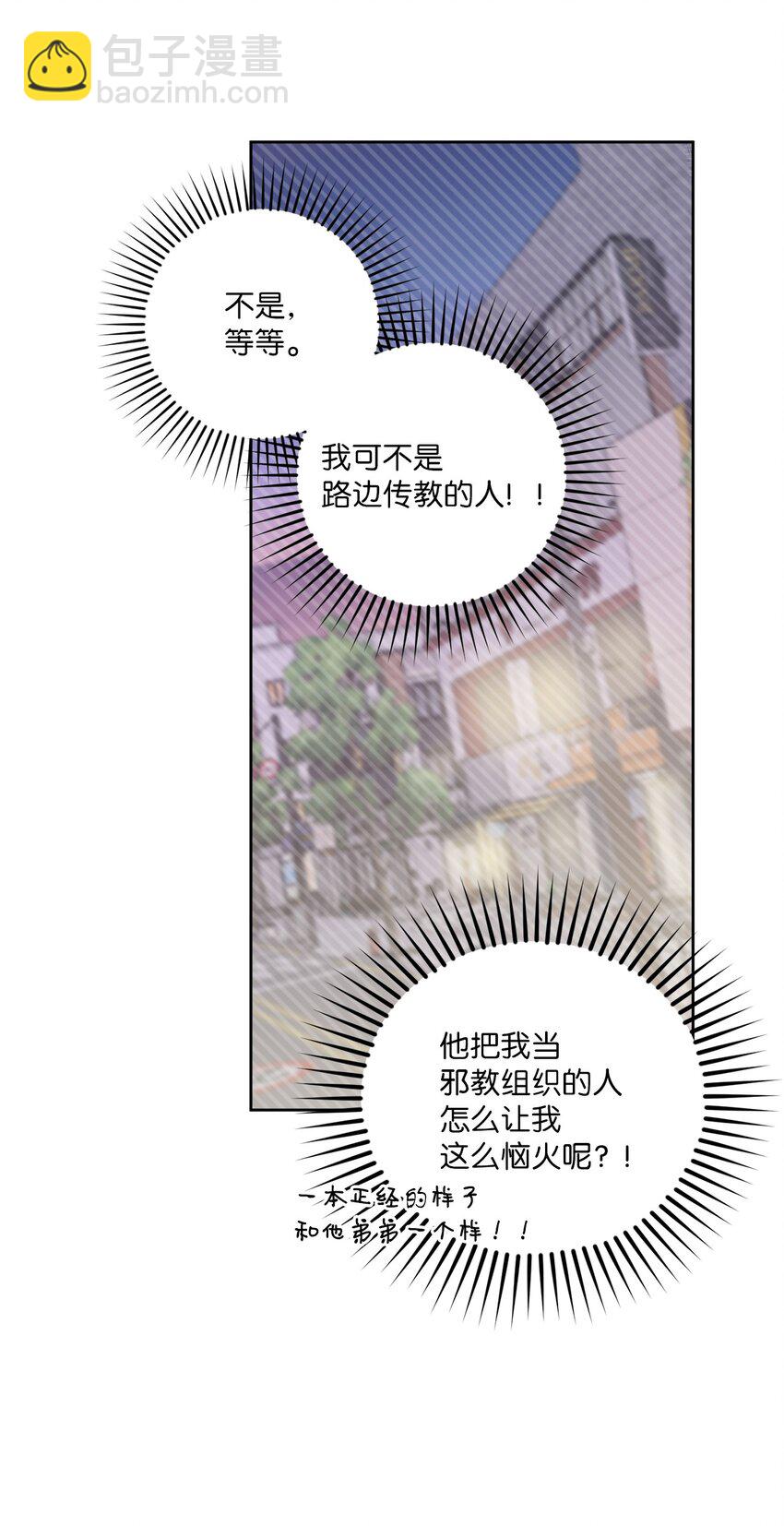 57 安康鱼的逆袭(1/2)-第57话