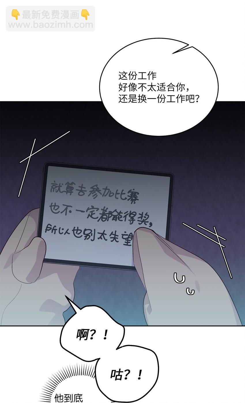 57 安康鱼的逆袭(1/2)-第57话