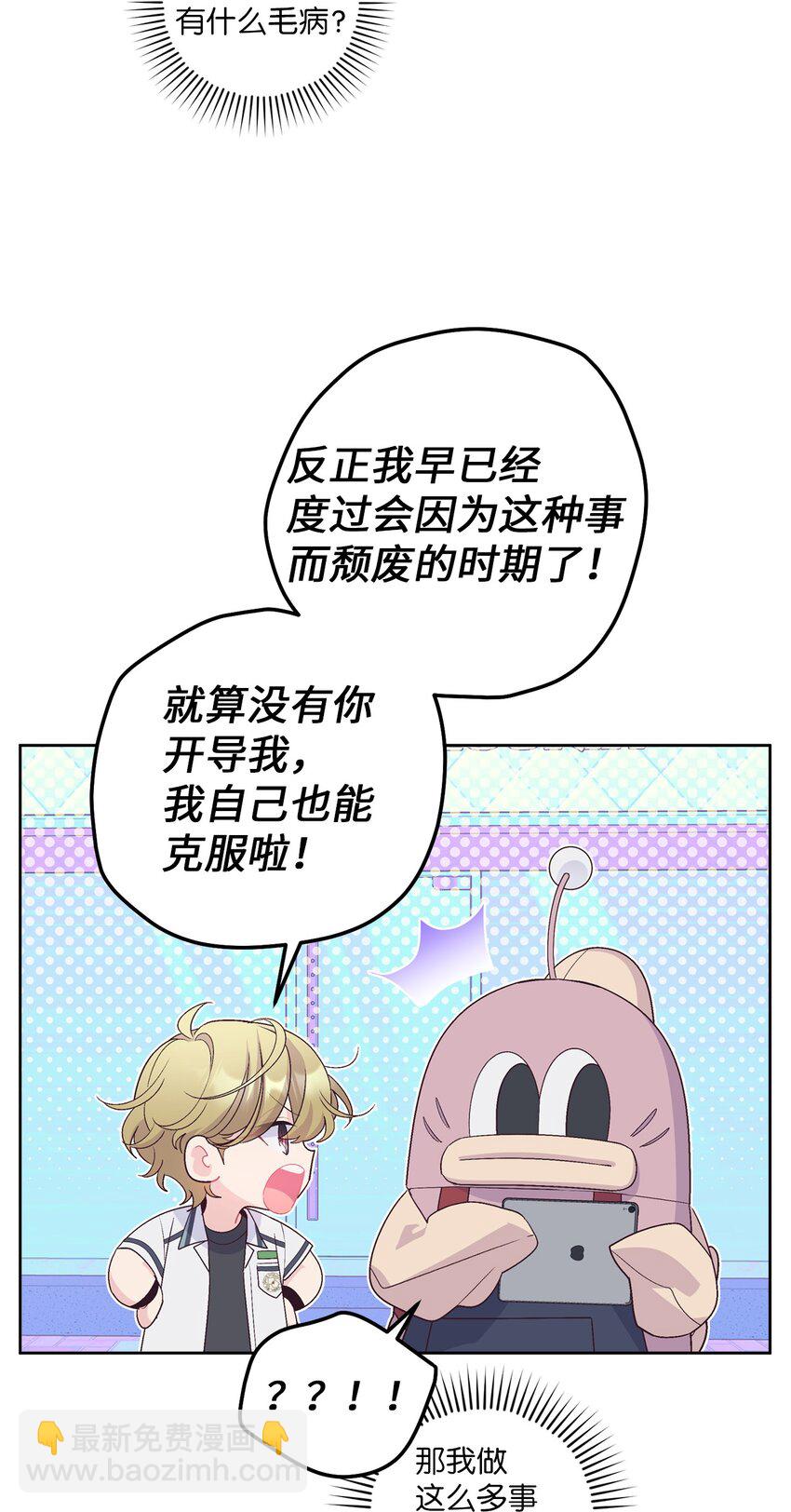 57 安康鱼的逆袭(1/2)-第57话