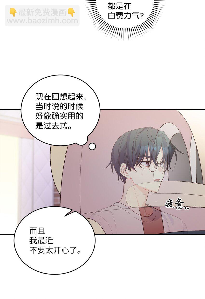 57 安康鱼的逆袭(1/2)-第57话