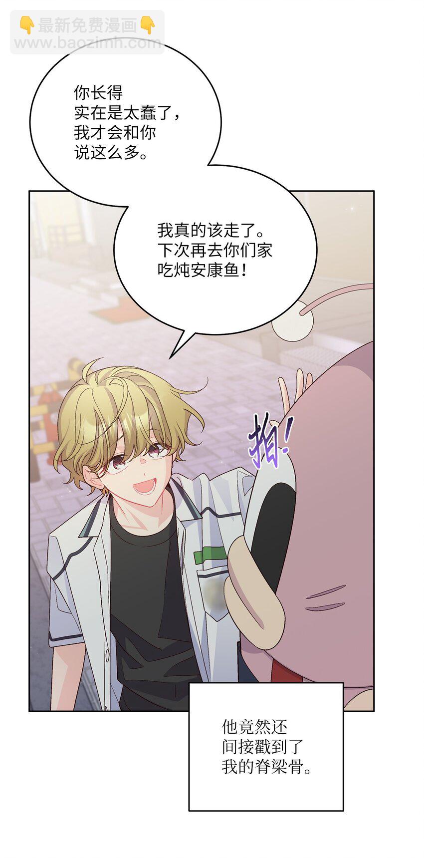 57 安康鱼的逆袭(1/2)-第57话