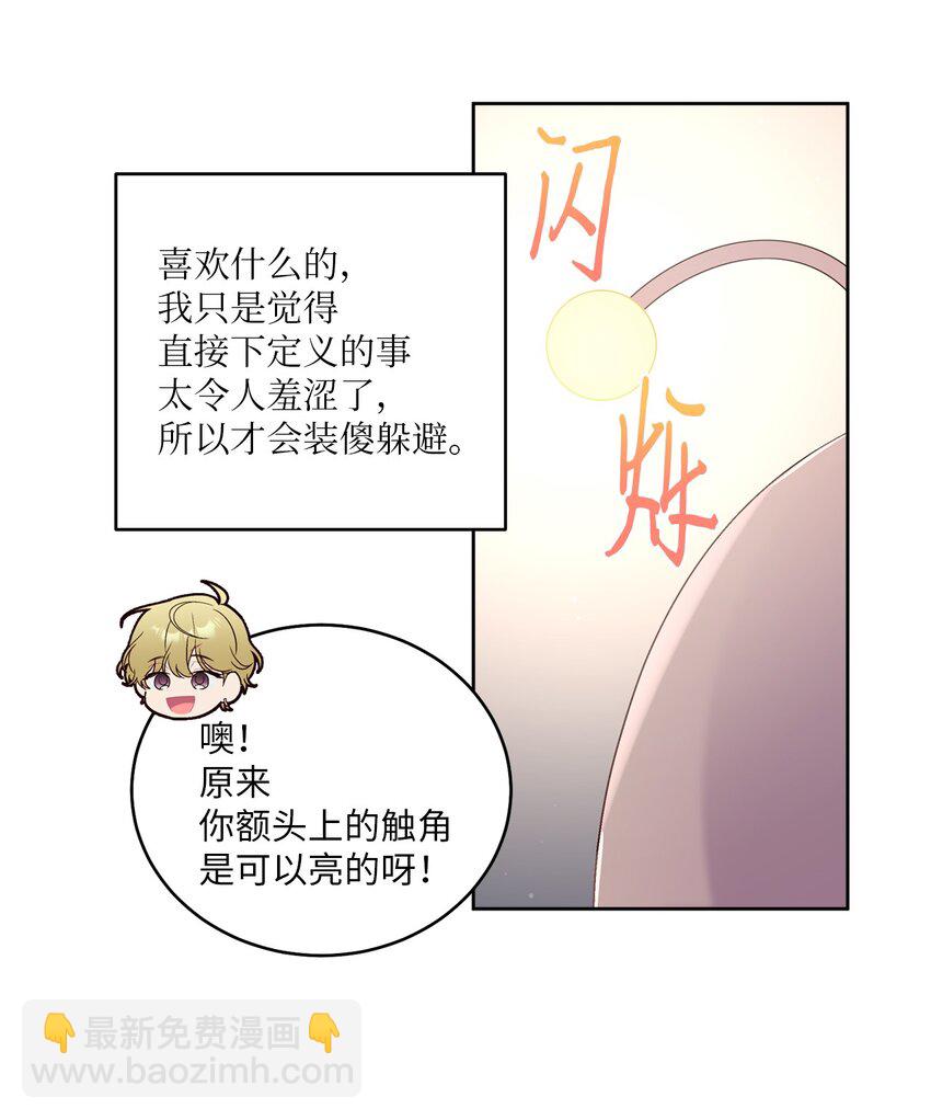 57 安康鱼的逆袭(1/2)-第57话