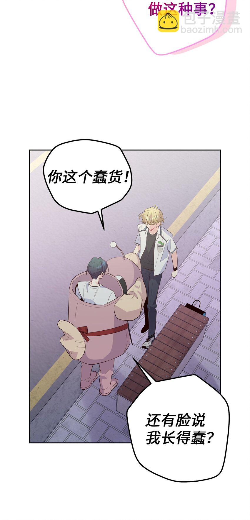 57 安康鱼的逆袭(1/2)-第57话