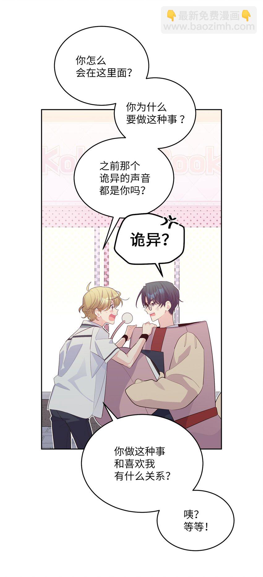 57 安康鱼的逆袭(1/2)-第57话