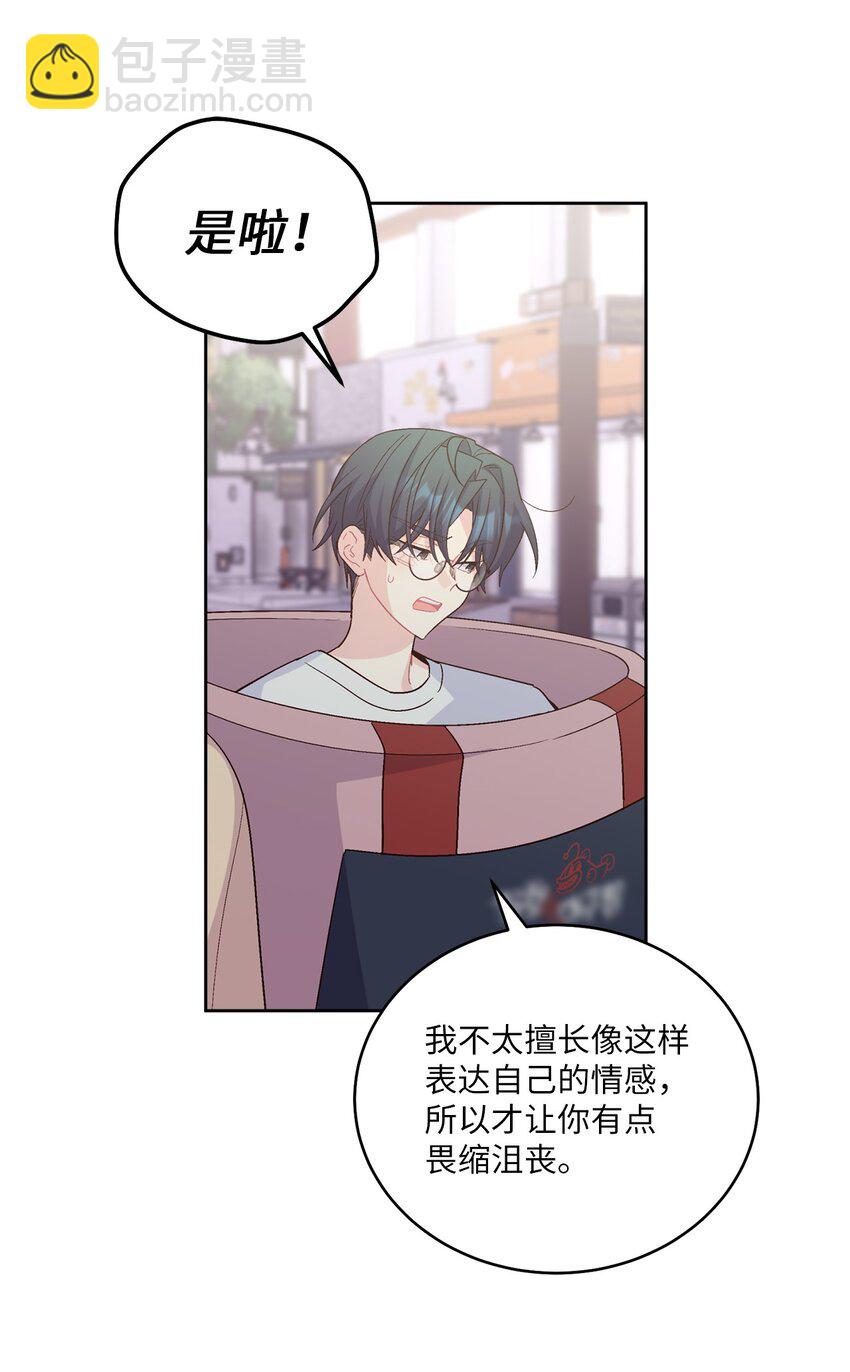 57 安康鱼的逆袭(1/2)-第57话