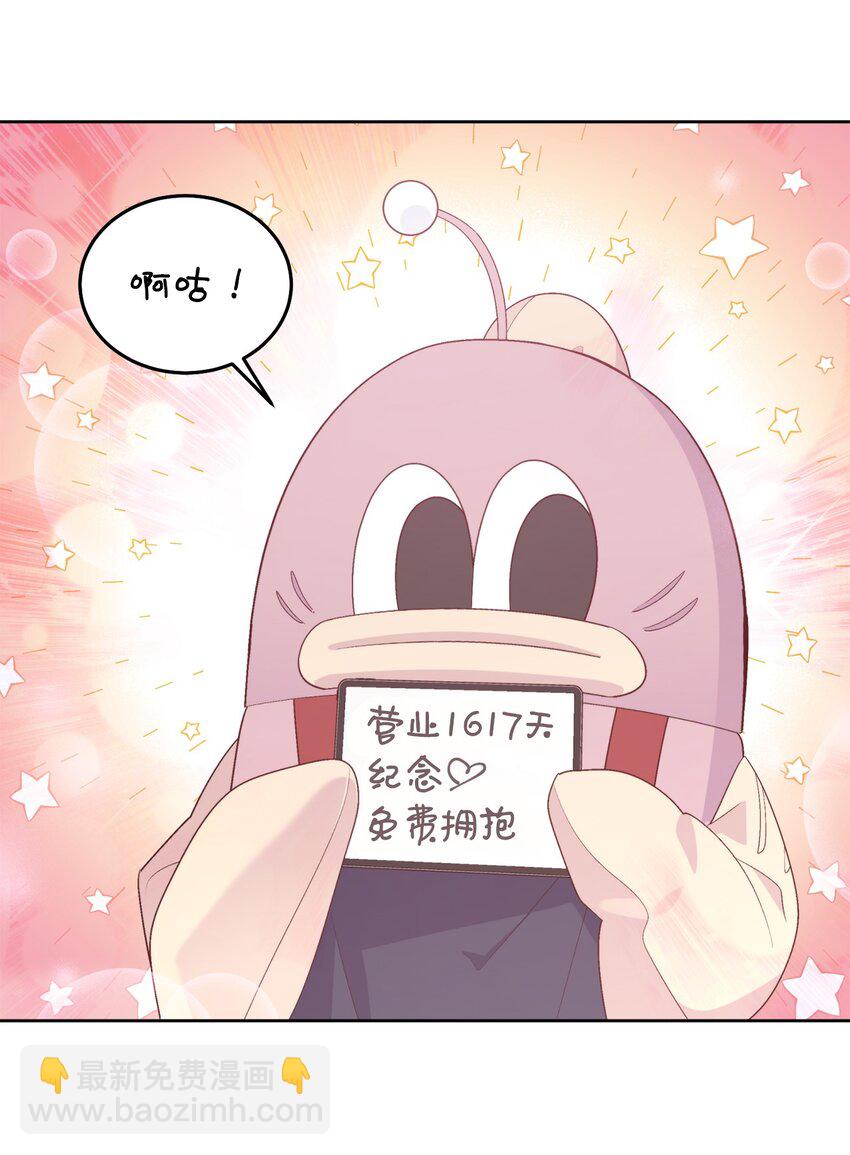 57 安康鱼的逆袭(1/2)-第57话