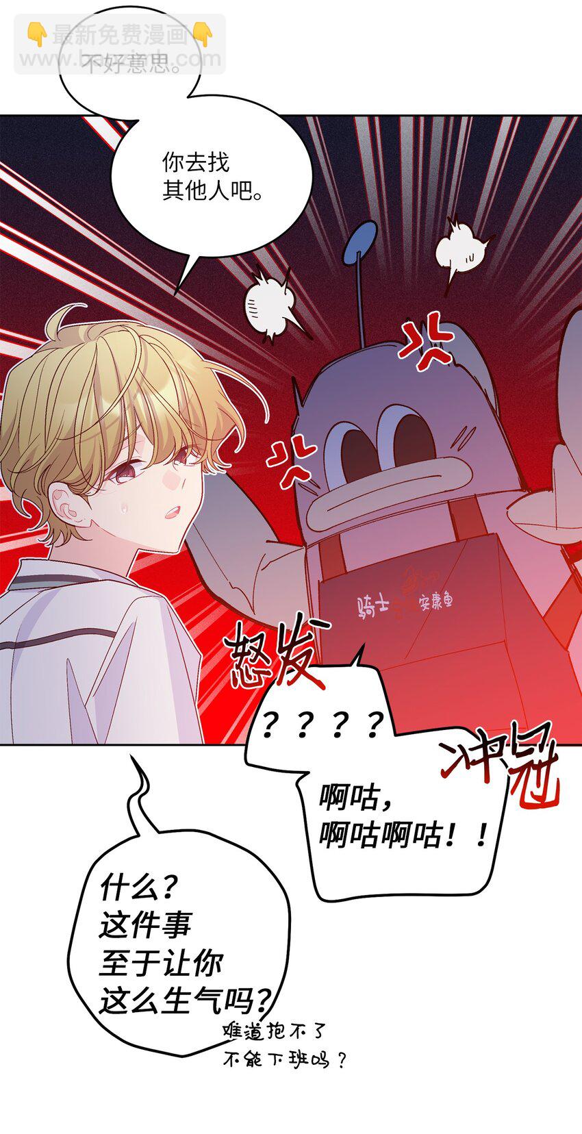 57 安康鱼的逆袭(1/2)-第57话