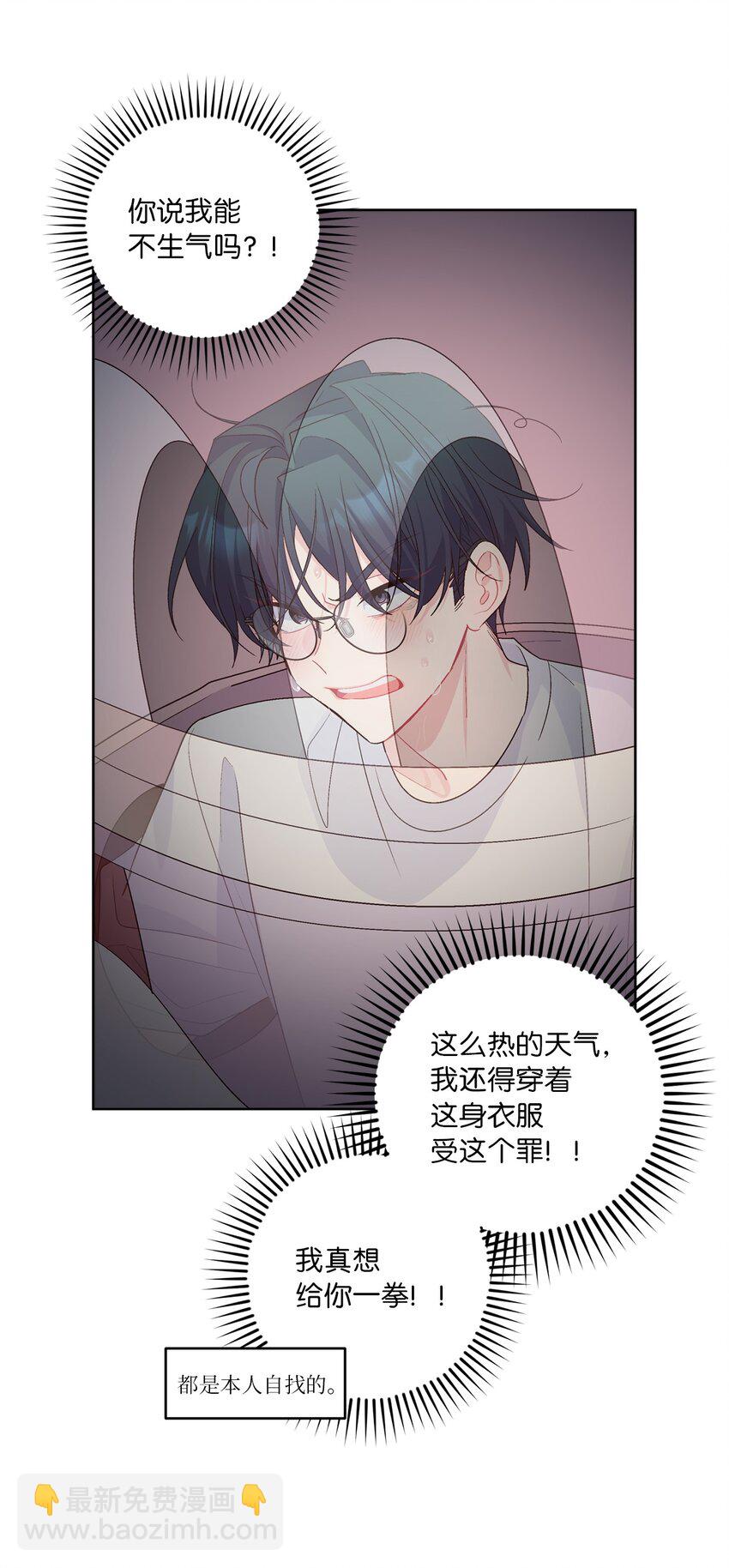 57 安康鱼的逆袭(1/2)-第57话