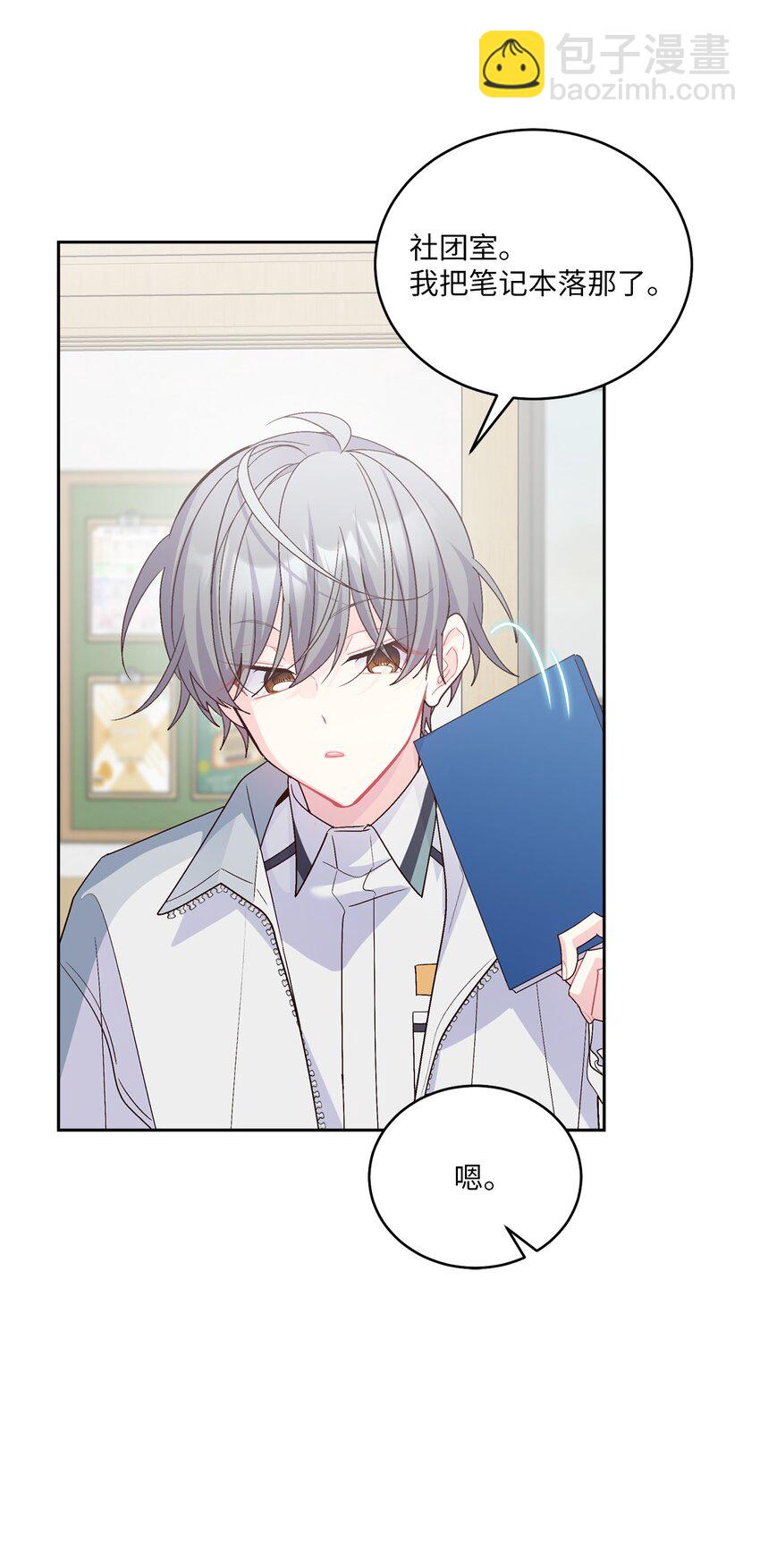 59 暂时分开(1/2)-第59话