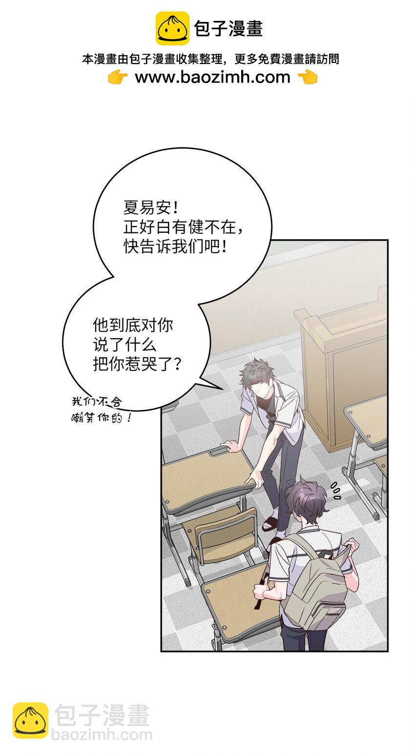 59 暂时分开(1/2)-第59话