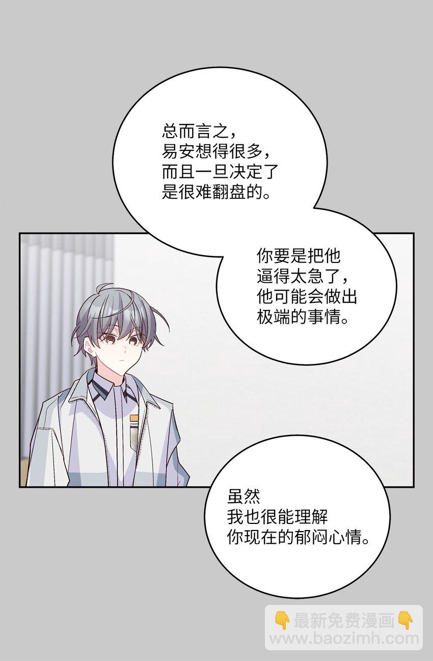 59 暂时分开(1/2)-第59话