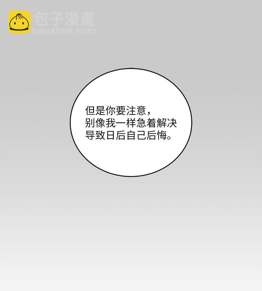 59 暂时分开(1/2)-第59话