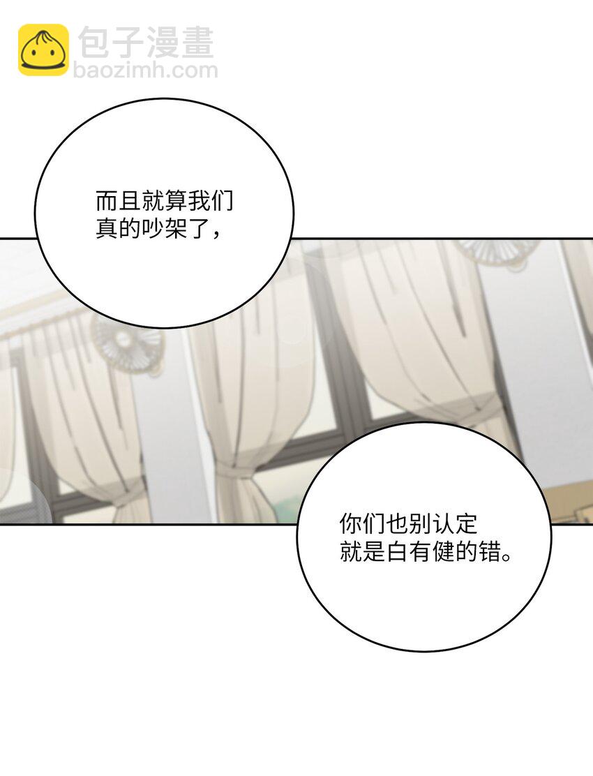 59 暂时分开(1/2)-第59话