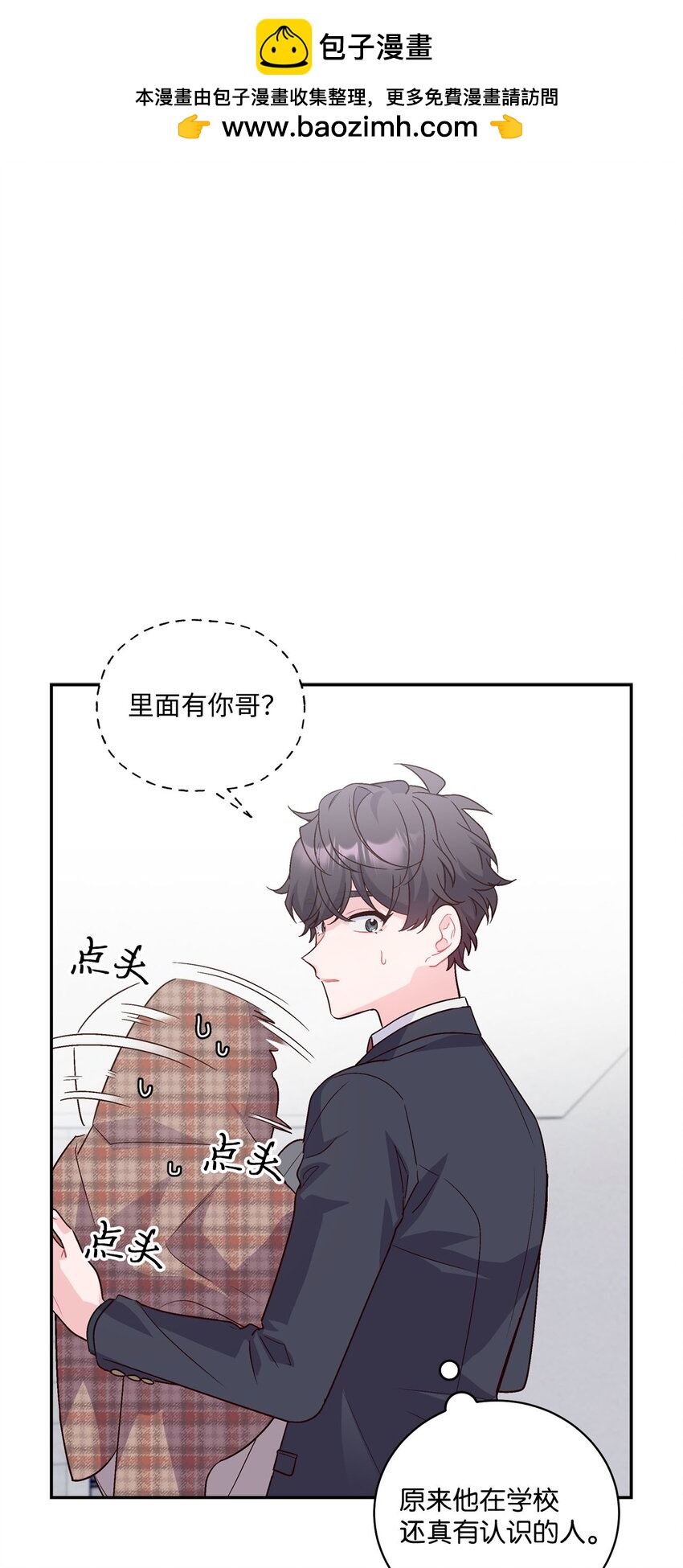 07 握手言和(1/2)-第7话