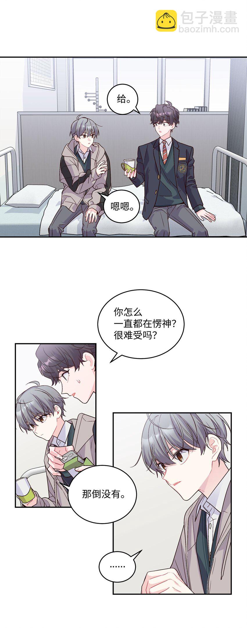 07 握手言和(1/2)-第7话