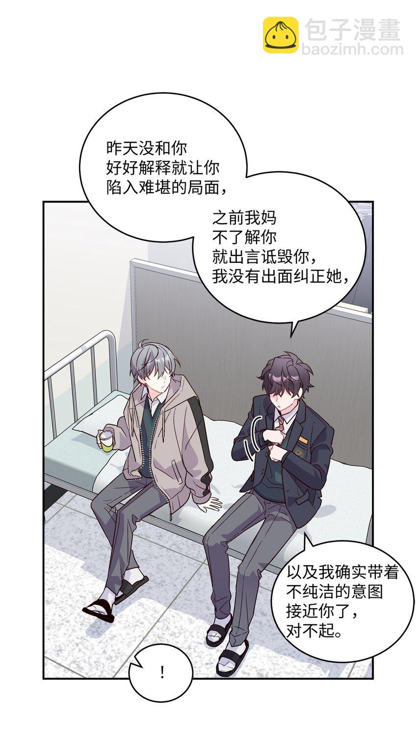 07 握手言和(1/2)-第7话