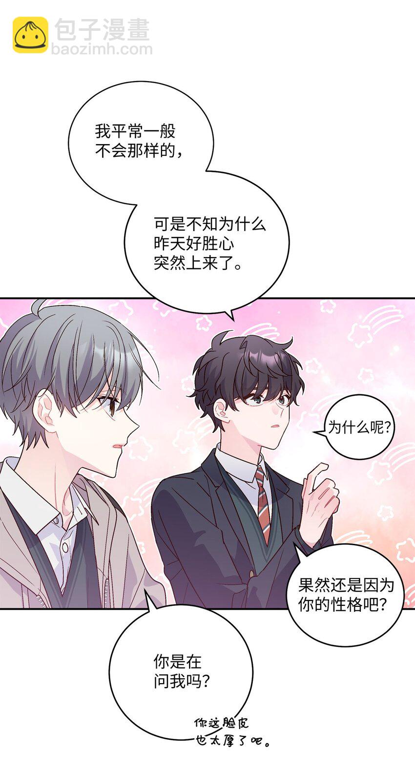 07 握手言和(1/2)-第7话