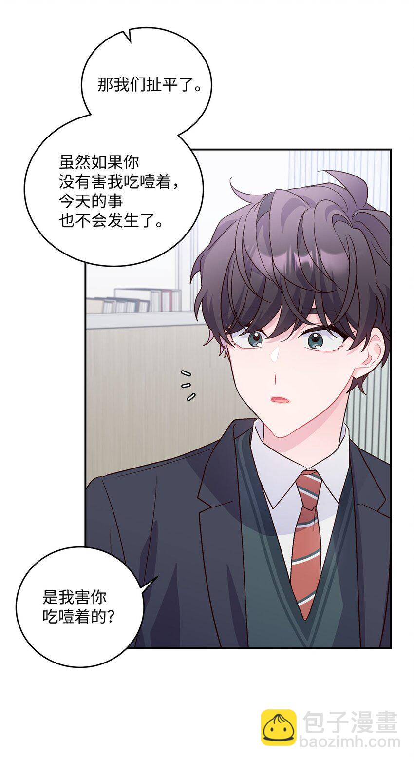 07 握手言和(1/2)-第7话