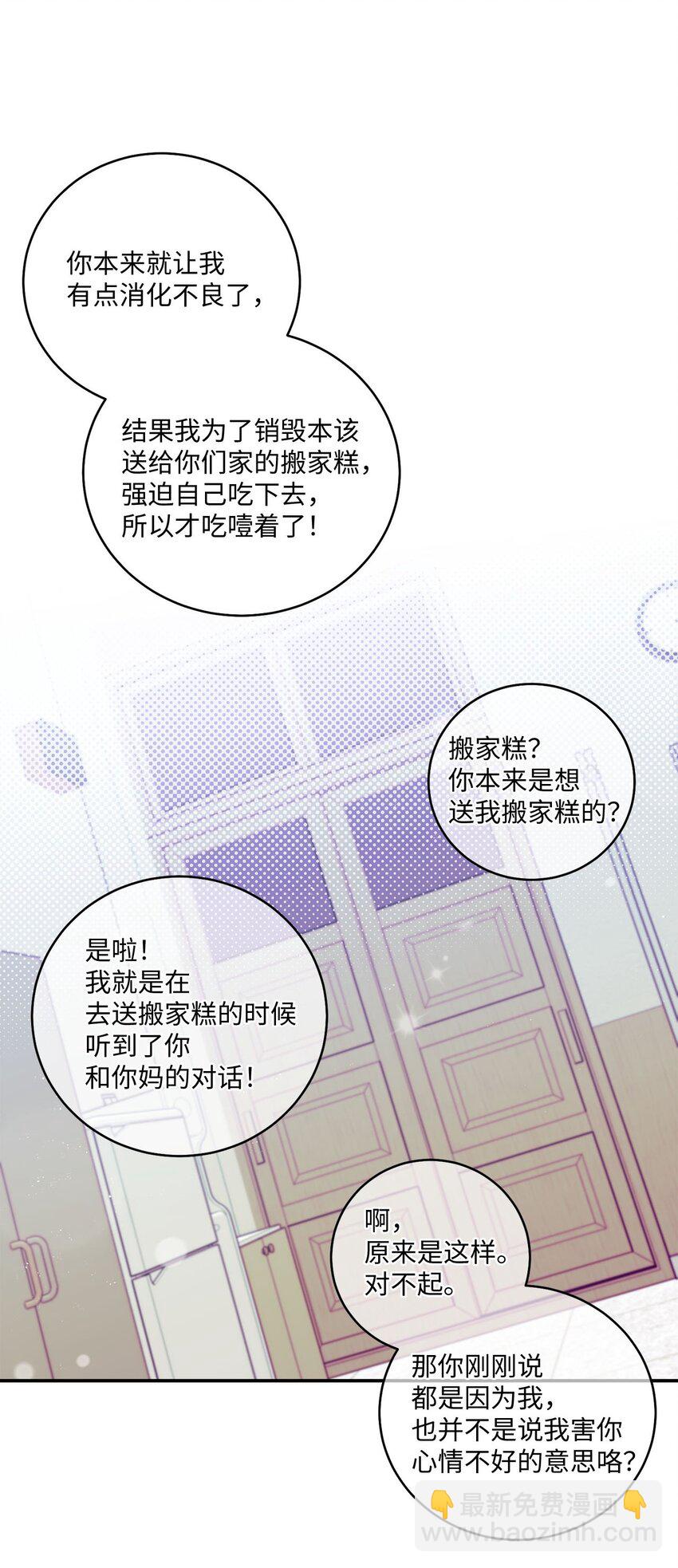 07 握手言和(1/2)-第7话