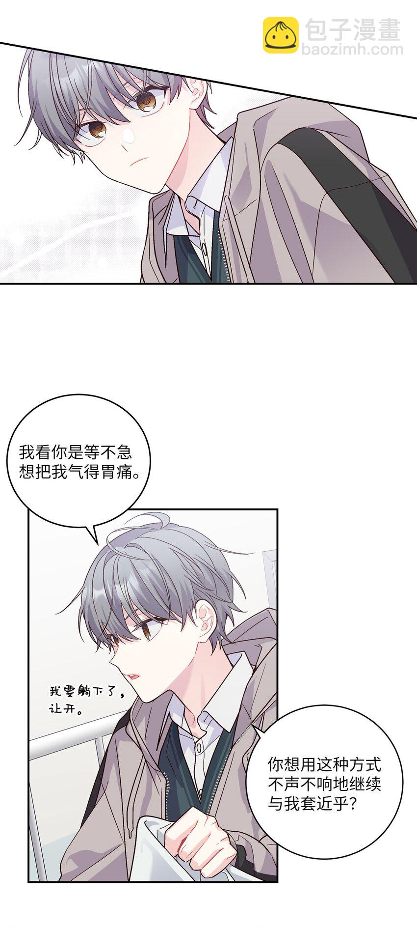 07 握手言和(1/2)-第7话