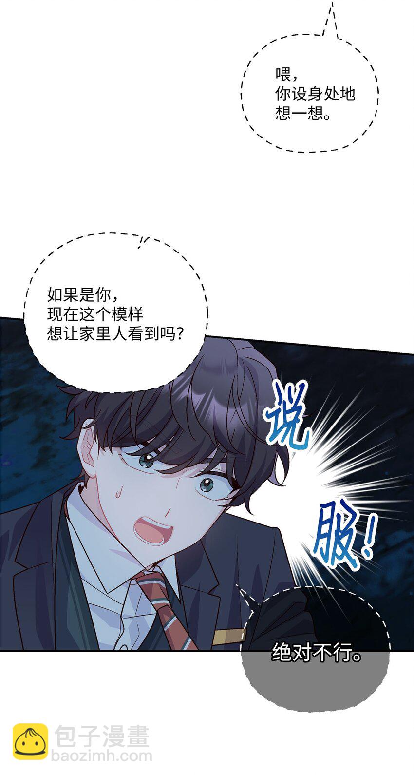 07 握手言和(1/2)-第7话