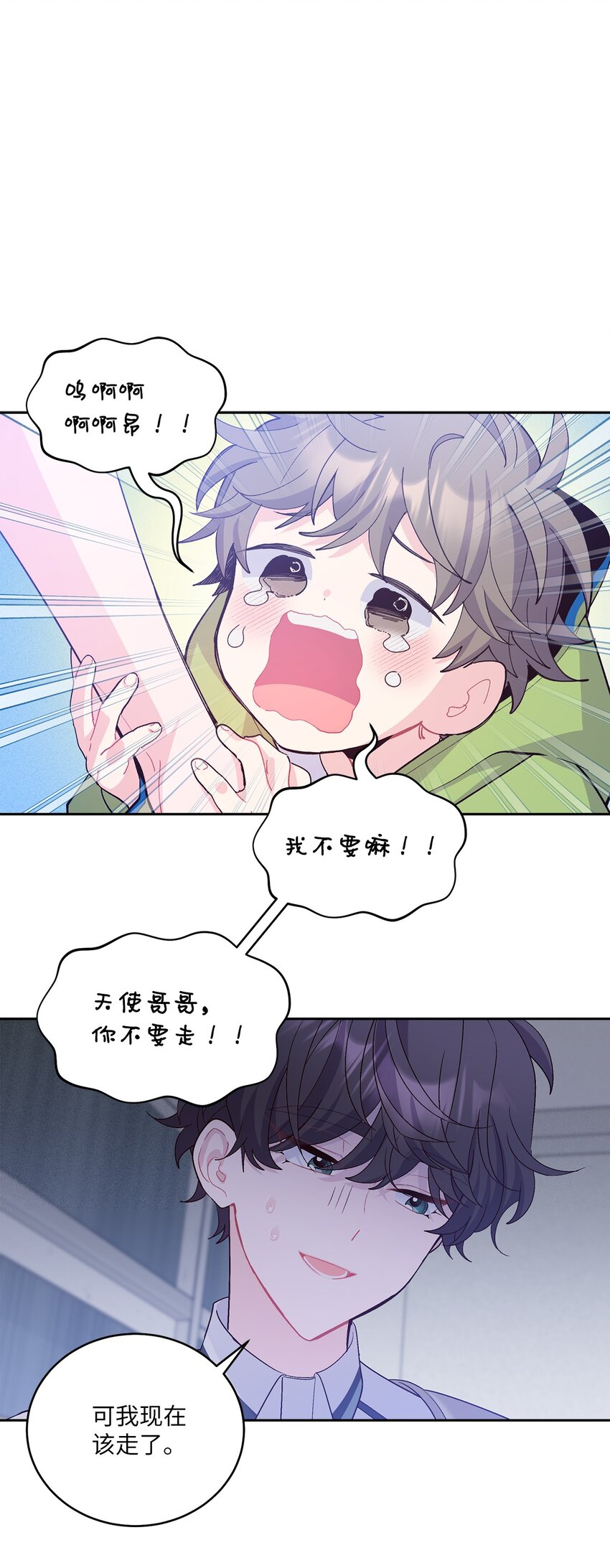 61 不存在的天使(1/2)-第61话