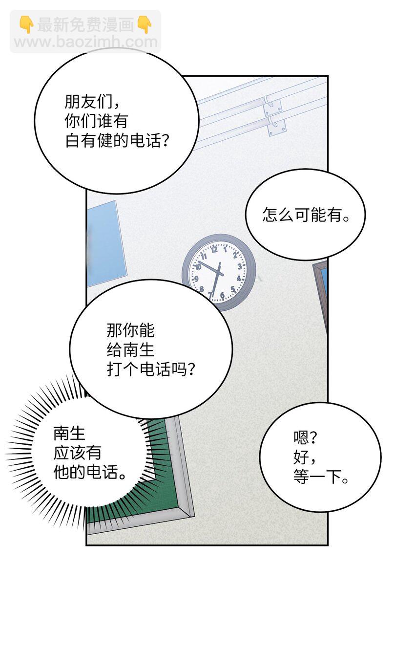 61 不存在的天使(1/2)-第61话