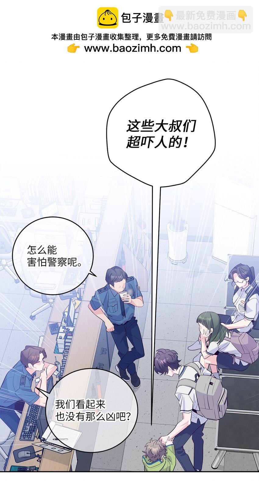 61 不存在的天使(1/2)-第61话