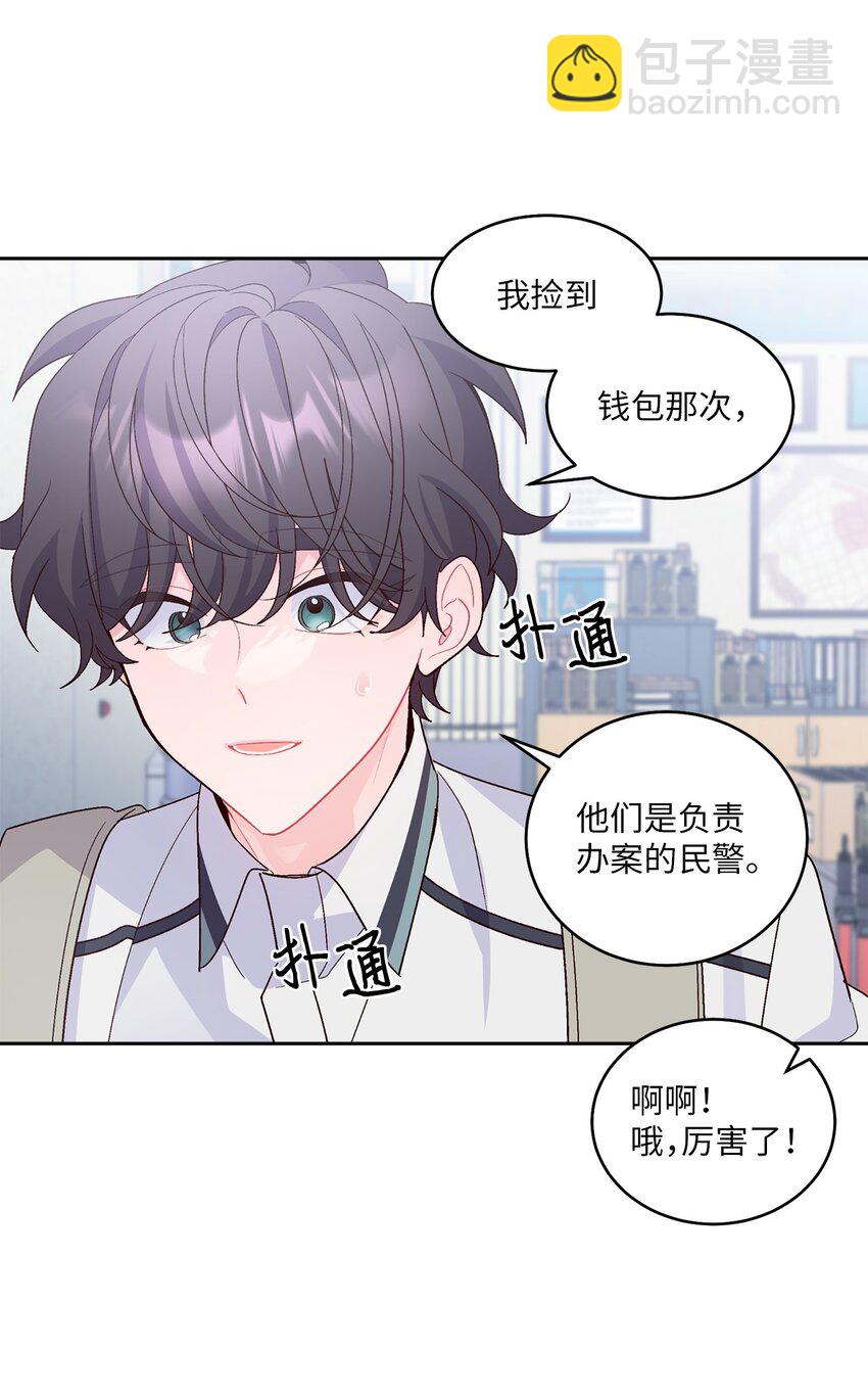 61 不存在的天使(1/2)-第61话