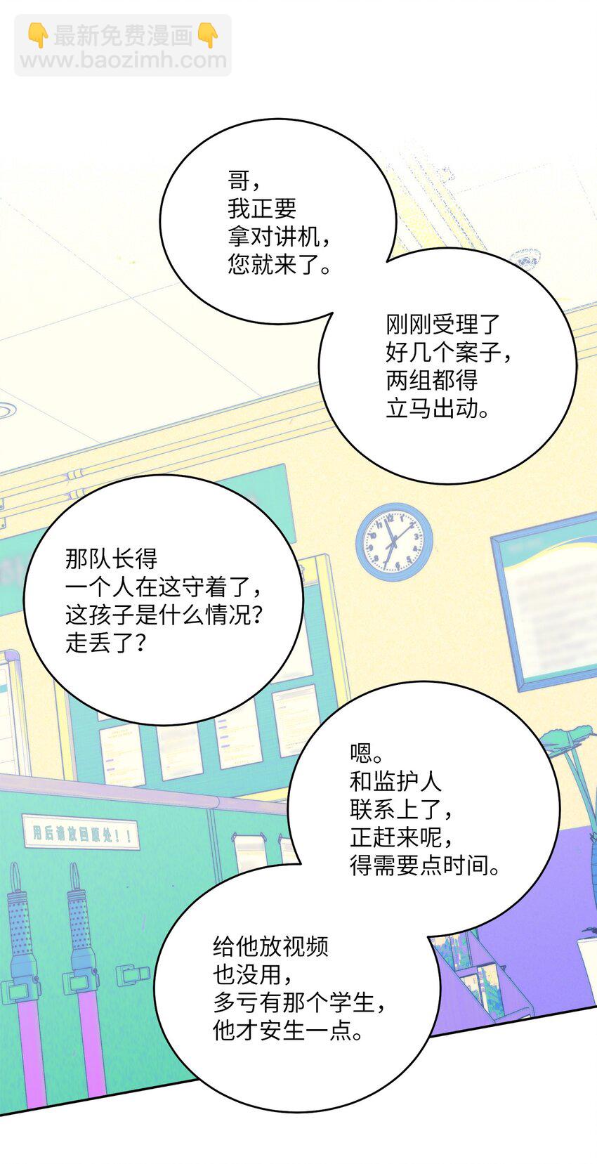 61 不存在的天使(1/2)-第61话