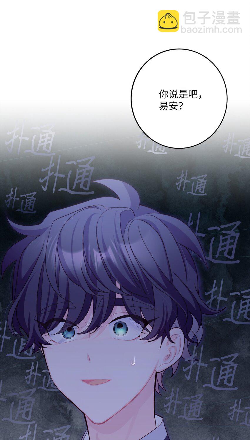 61 不存在的天使(1/2)-第61话