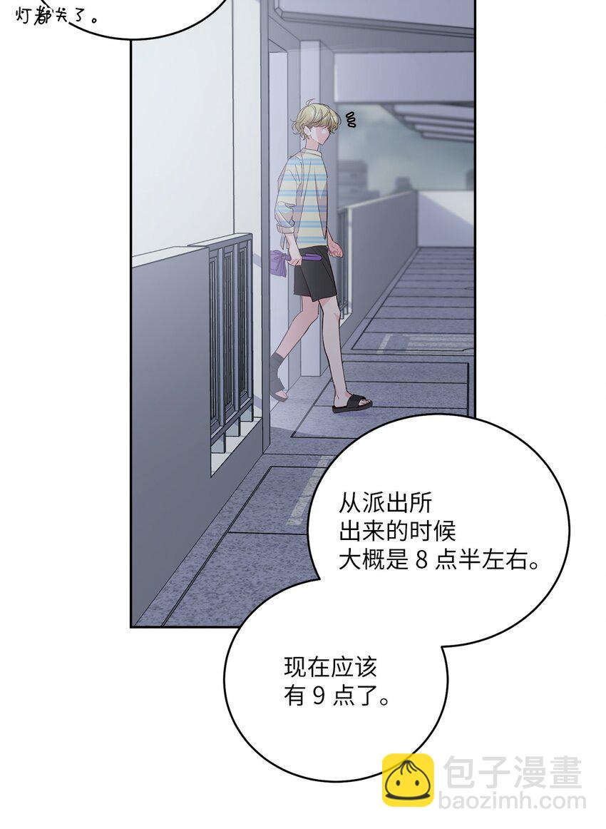 61 不存在的天使(1/2)-第61话