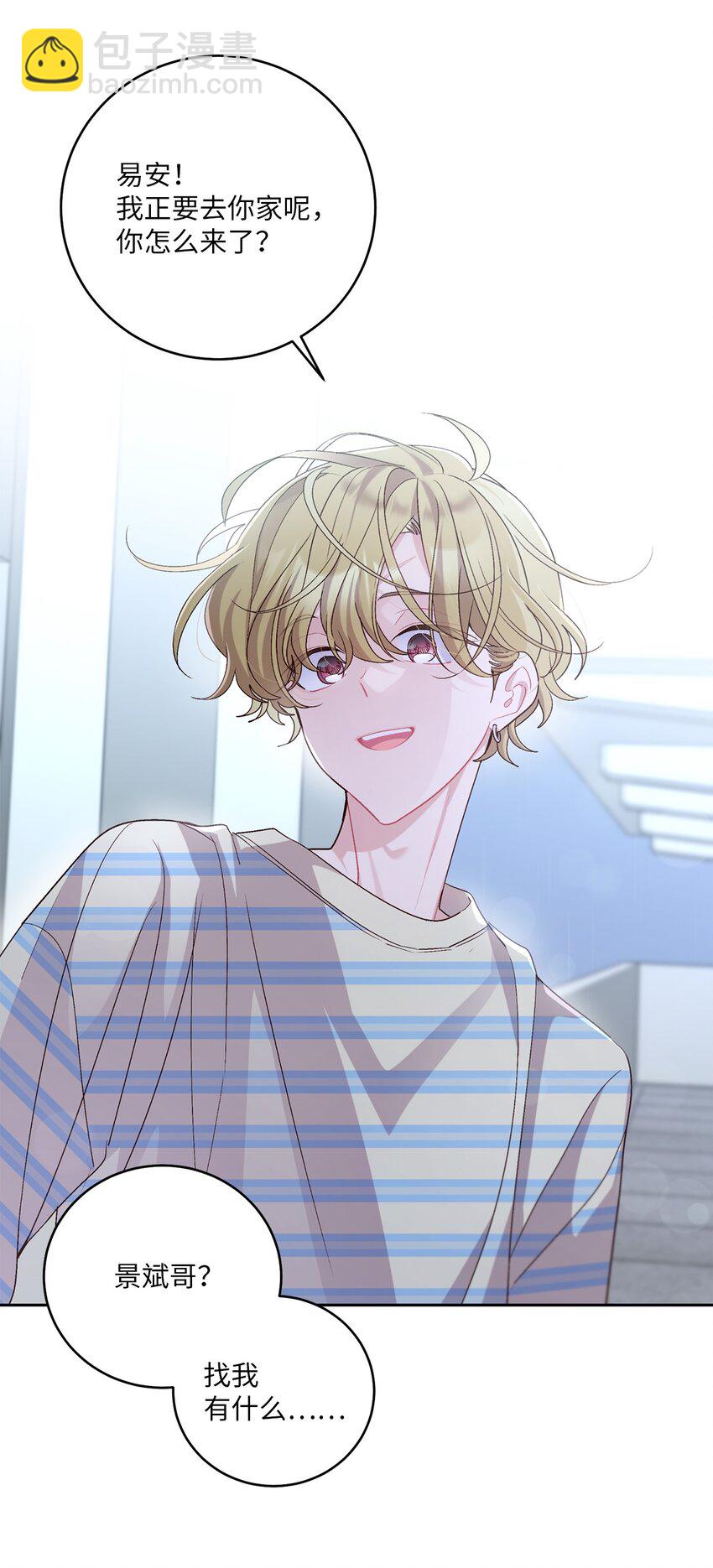 61 不存在的天使(1/2)-第61话