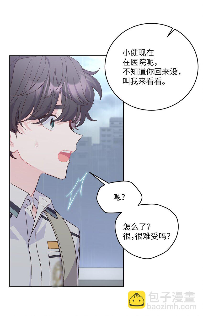 61 不存在的天使(1/2)-第61话