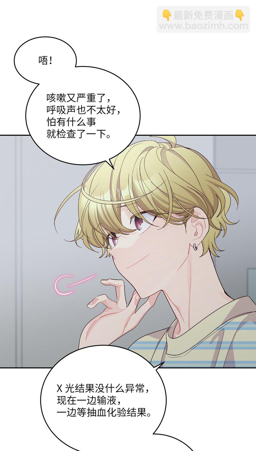 61 不存在的天使(1/2)-第61话