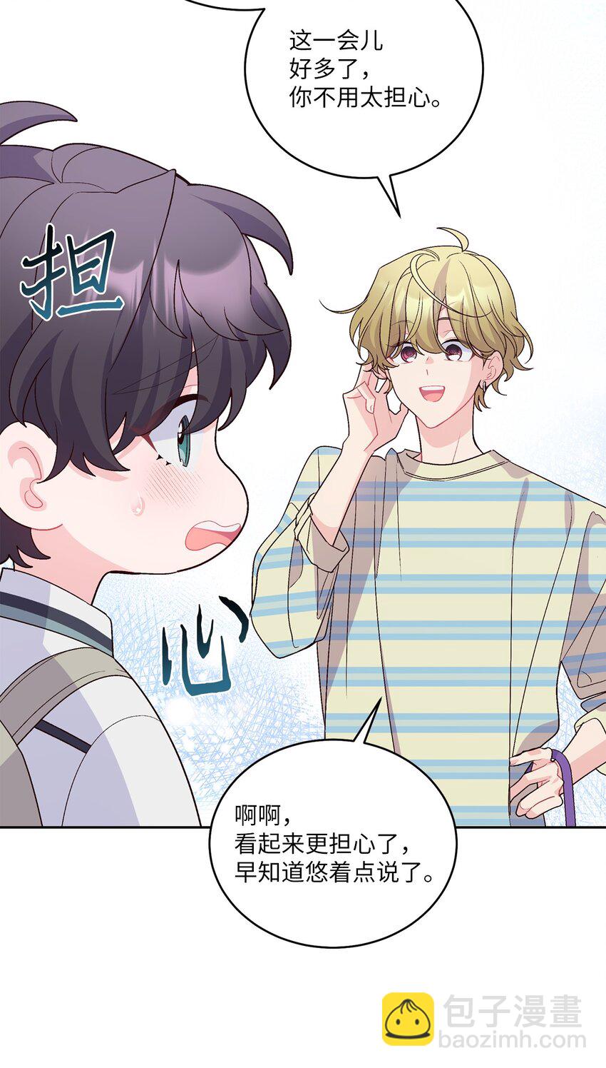 61 不存在的天使(1/2)-第61话