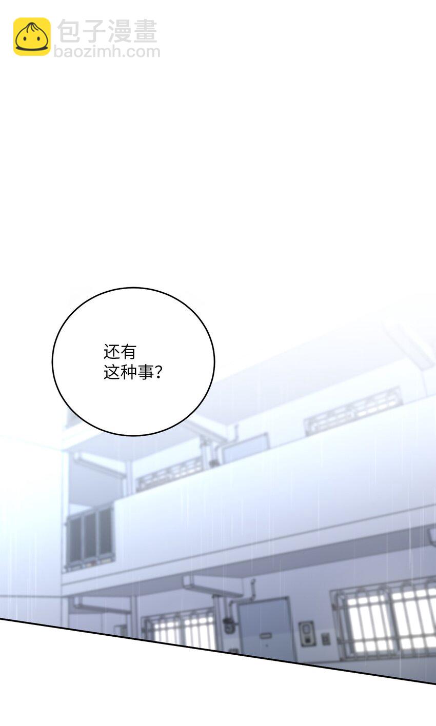 61 不存在的天使(1/2)-第61话