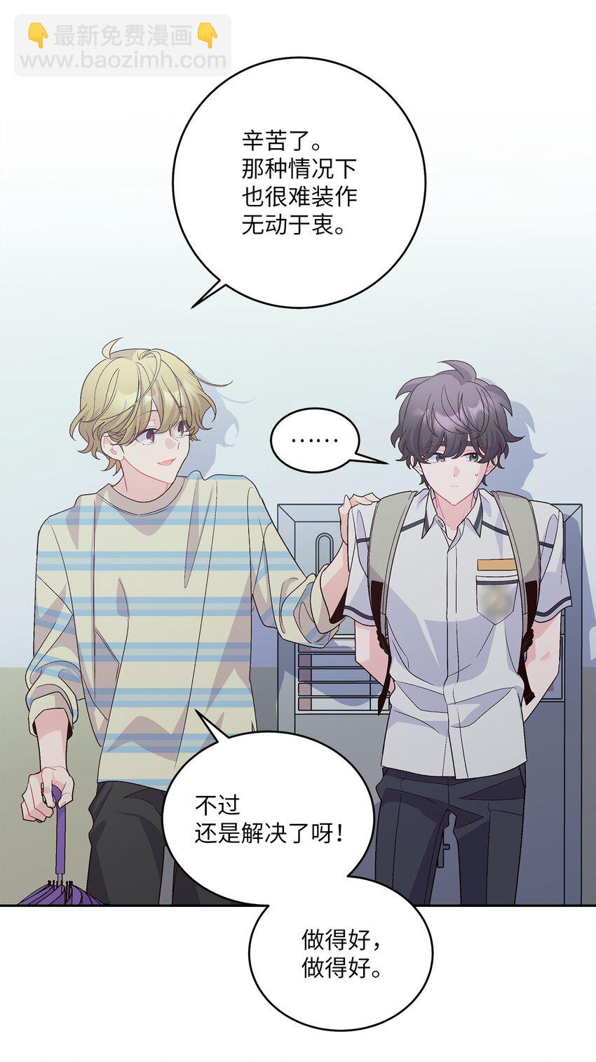 61 不存在的天使(1/2)-第61话