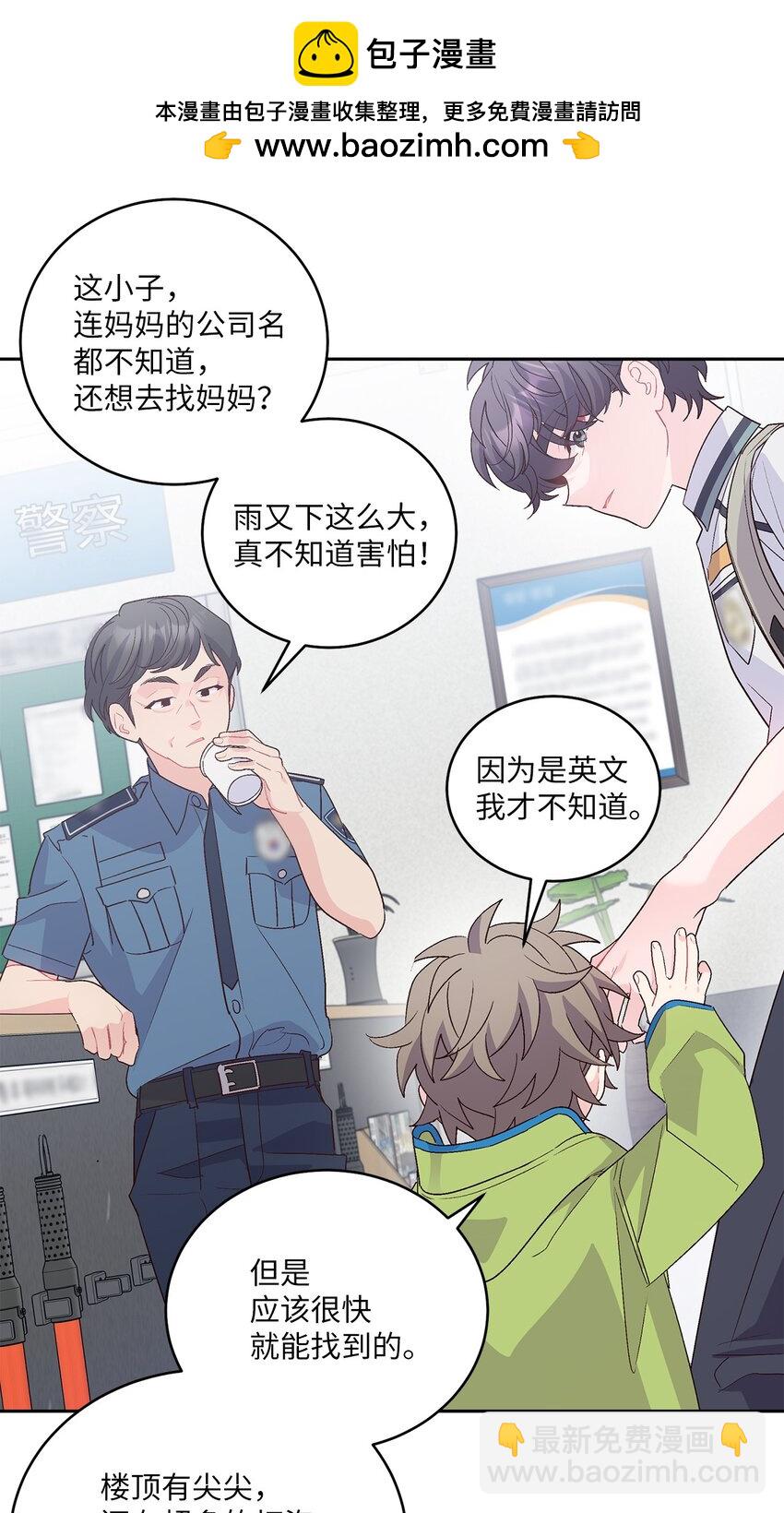 61 不存在的天使(1/2)-第61话